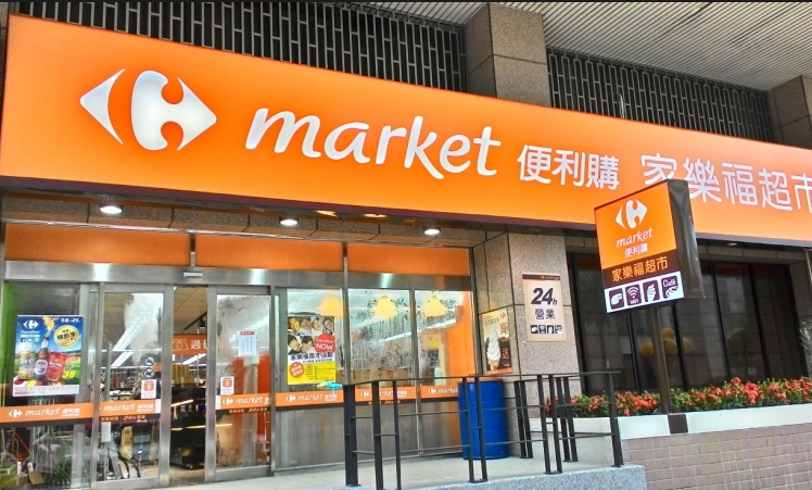 家樂福便利店